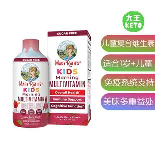 美国直邮 MaryRuth's Kids Liquid Multivitamin 儿童复合维生素
