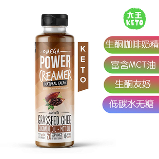 美国直邮PowerCreamer Creamer生酮咖啡奶精低碳无糖 Coffee Keto