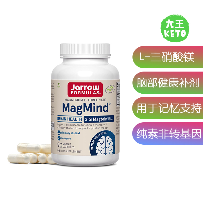 美国直邮 Jarrow Formulas Magnesium L-ThreonateL-三硝酸镁胶囊
