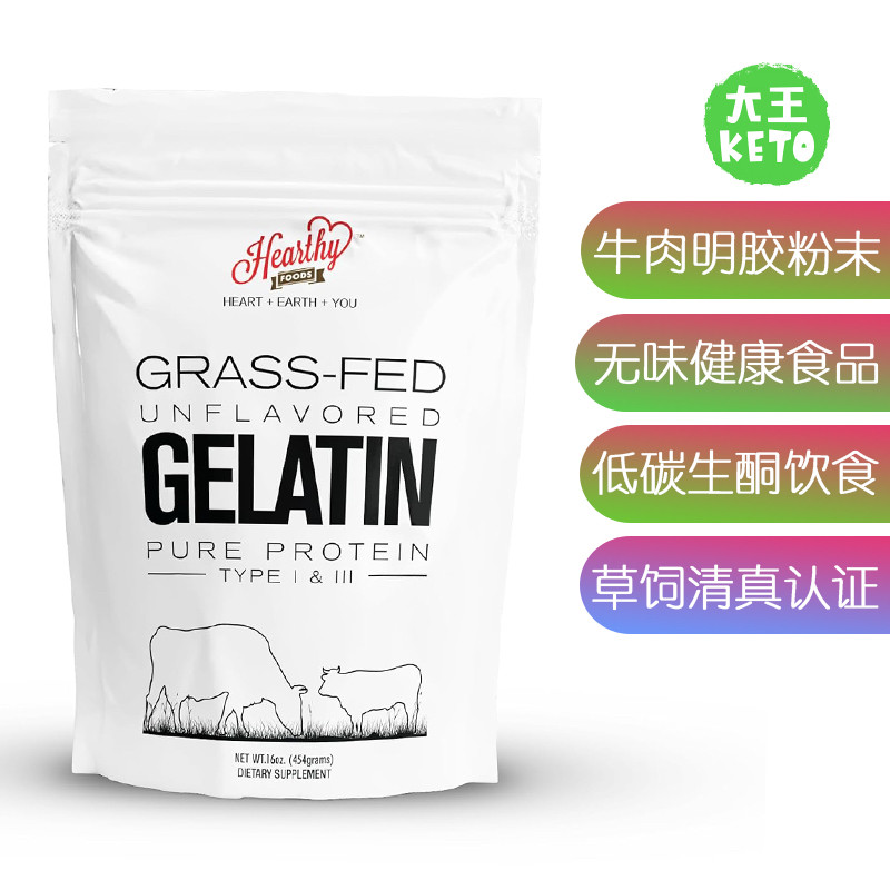 美国直邮 Hearthy Foods Beef Unflavored Gelatin 牛肉明胶粉