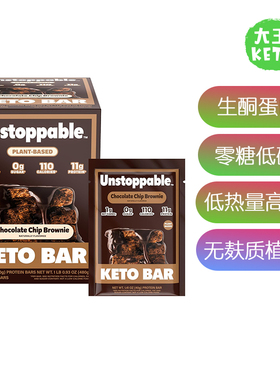美国直邮 Unstoppable Foods Keto Protein Bars 零糖生酮蛋白棒