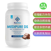 DS身体自然排du膳食补剂 Medipure 美国直邮NuEthix Formulations