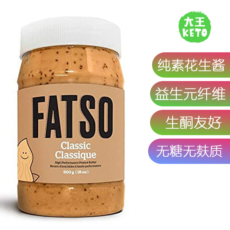 美国直邮FATSO keto Gluten Free Peanut Butter生酮无麸质花生酱