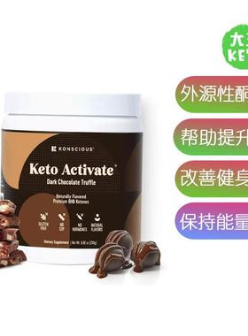 美国直邮  KETO ACTIVATE Exogenous Ketones Drink外源性酮补剂