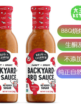 美国直邮HALO + CLEAVER Keto BBQ Sauce 天然生酮无糖烧烤酱汁