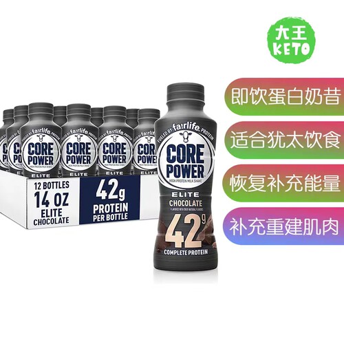 美国直邮Core Power Fairlife Elite High Protein高蛋白奶昔12瓶