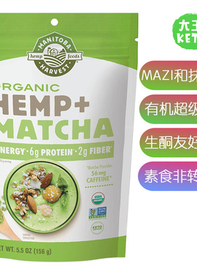 美国直邮Manitoba Harvest Organic Hemp & Matcha有机MaZi抹茶粉