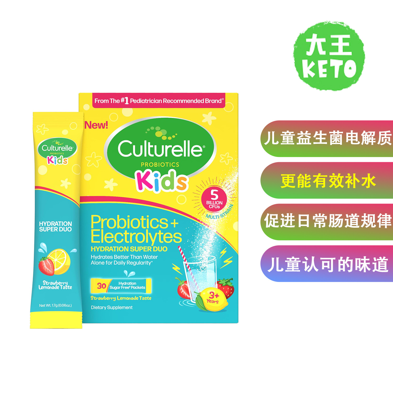 Culturelle儿童益生菌电解质30包