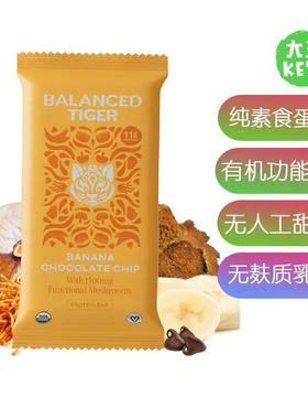 美国直邮 Balanced Tiger Mushroom Protein Bars 有机蘑菇蛋白棒