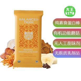 美国直邮 Balanced Tiger Mushroom Protein Bars 有机蘑菇蛋白棒