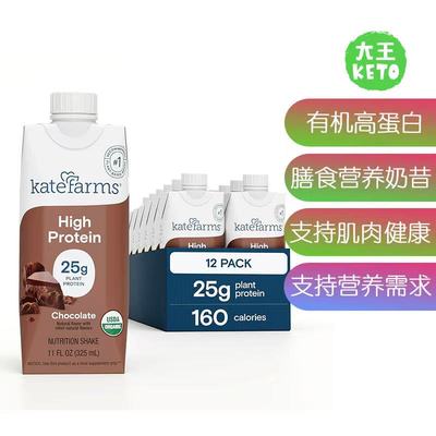 KATEFARMS高蛋白即饮奶昔