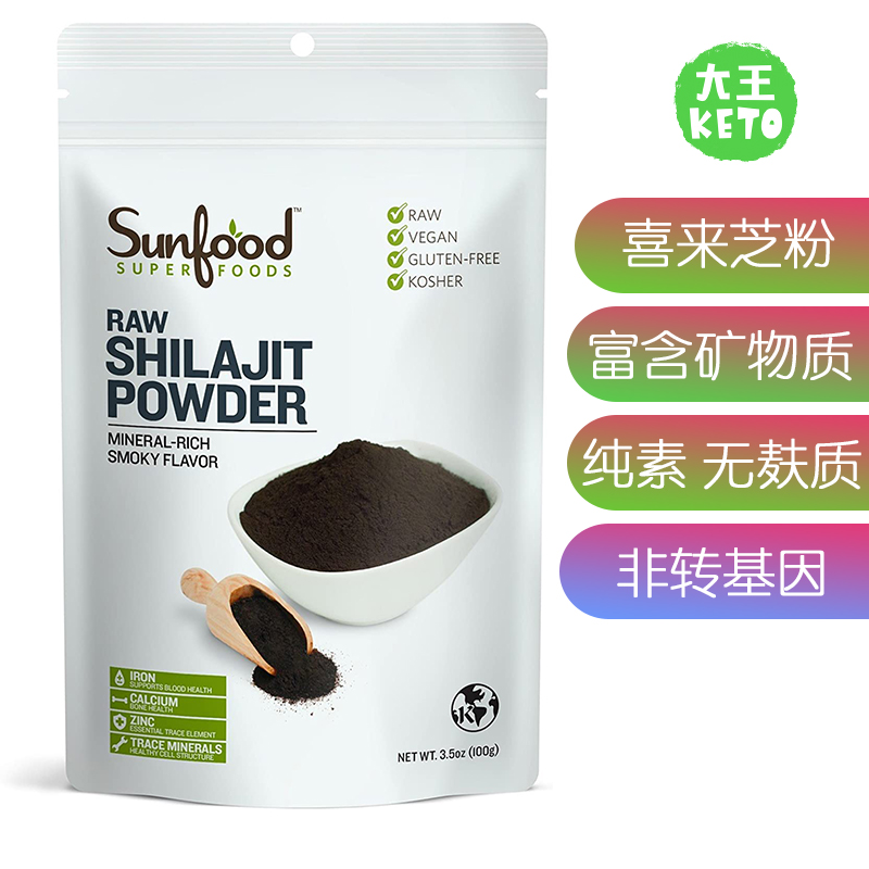 美国直邮 Sunfood Superfoods Shilajit Powder 有机素食喜来芝粉