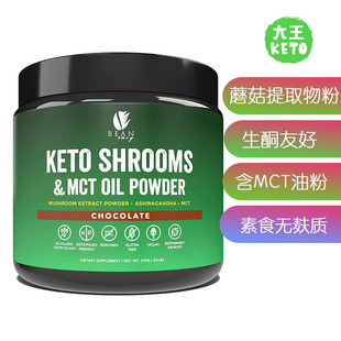 美国直邮Bean Envy Mushroom Powder蘑菇提取粉含MCT油粉生酮素食