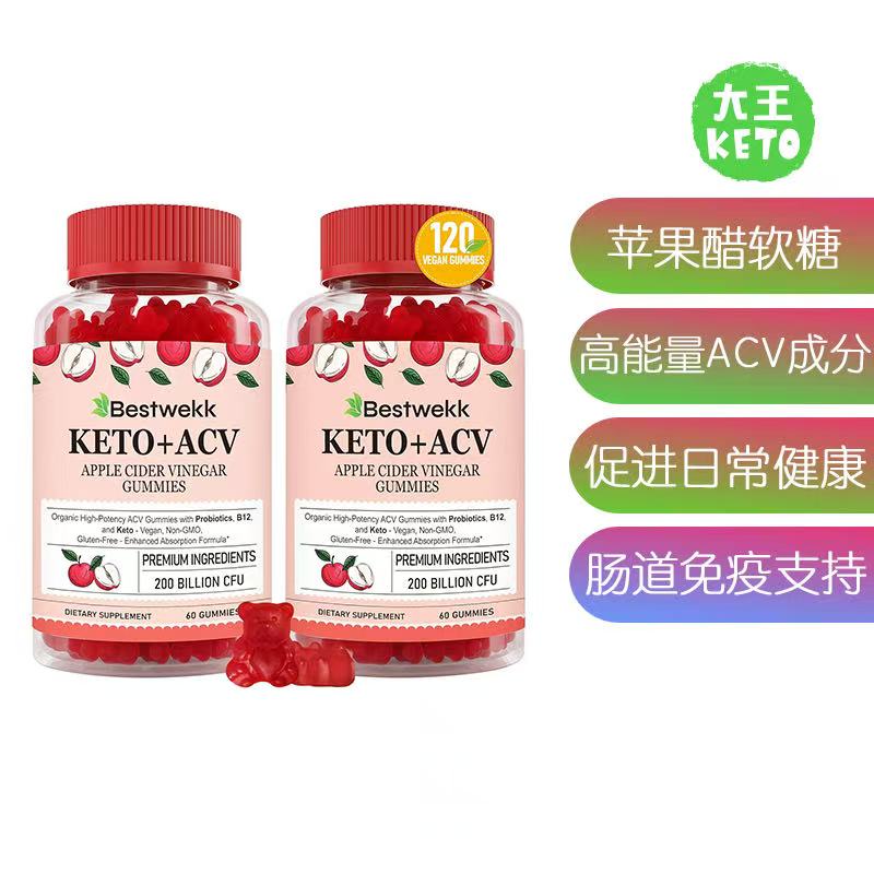 美国直邮 Bestwekk Apple Cider Vinegar Gummies苹果醋软糖 2瓶