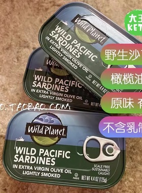 美国直邮Wild Planet Sardines即食美味ye生沙丁鱼罐头优质Omega3