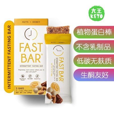 美国直邮低碳代餐植物蛋白棒