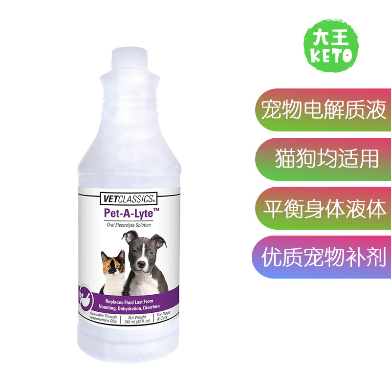 美国直邮 Vet Classics Pet-A-Lyte Oral Electrolyte 宠物电解质