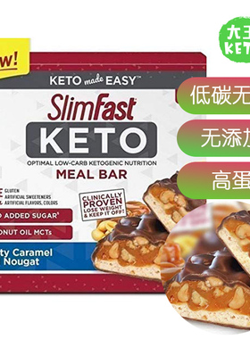 美国直邮 SlimFast  KETO 坚果焦糖和牛轧糖代餐棒低碳生酮能量棒