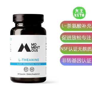美国直邮Momentous L-Theanine Supplement L-茶氨酸促进放松专注