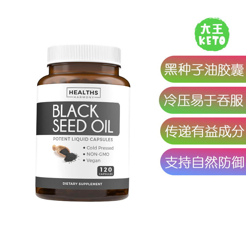美国直邮Healths Harmony Black Seed Oil 冷压黑籽油软胶囊120粒