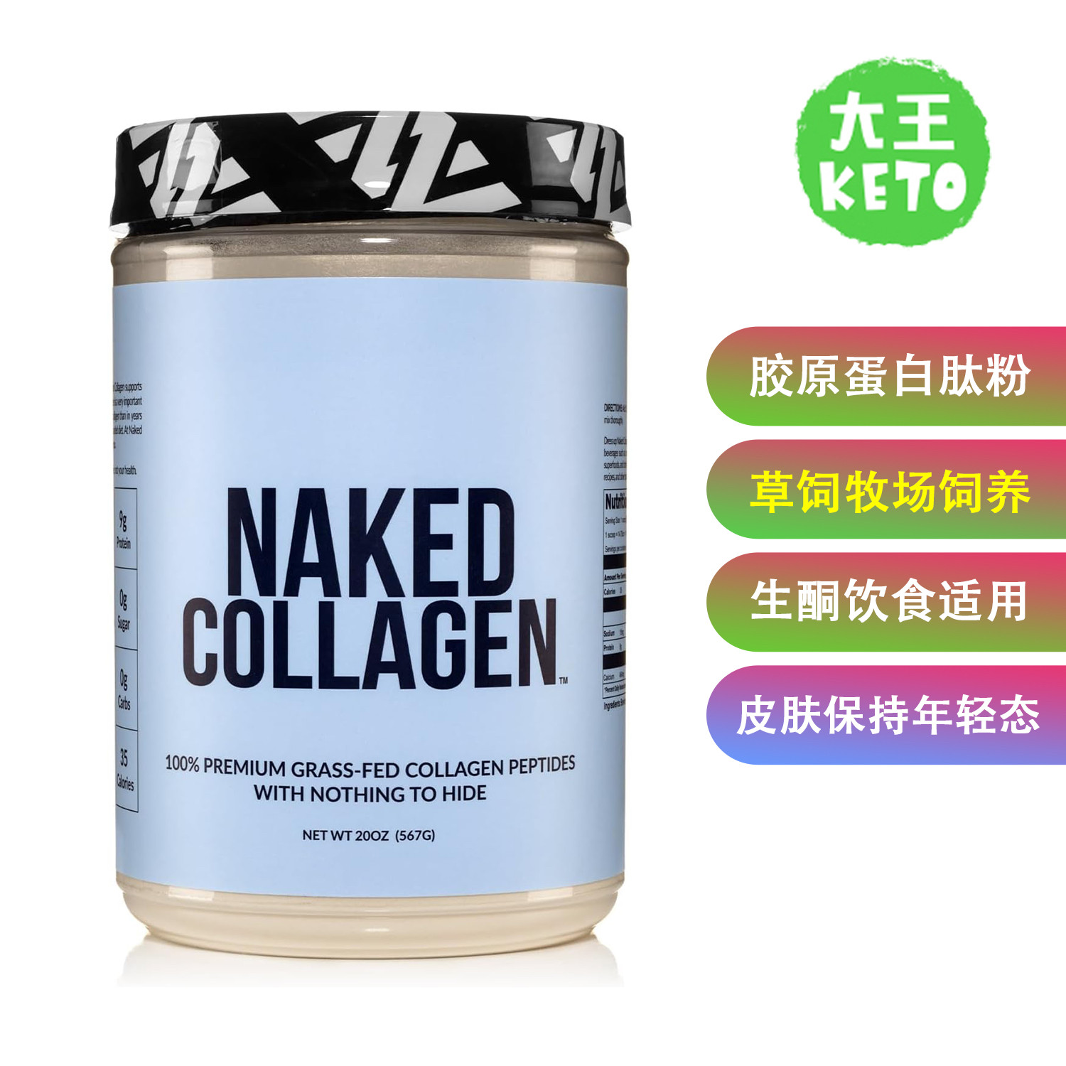 美国直邮 NAKED Collagen Peptides Protein 胶原蛋白肽蛋白粉