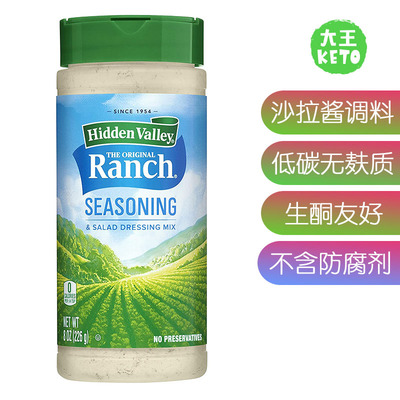 美国直邮Hidden Valley KETO Salad Dressing & Season生酮沙拉酱