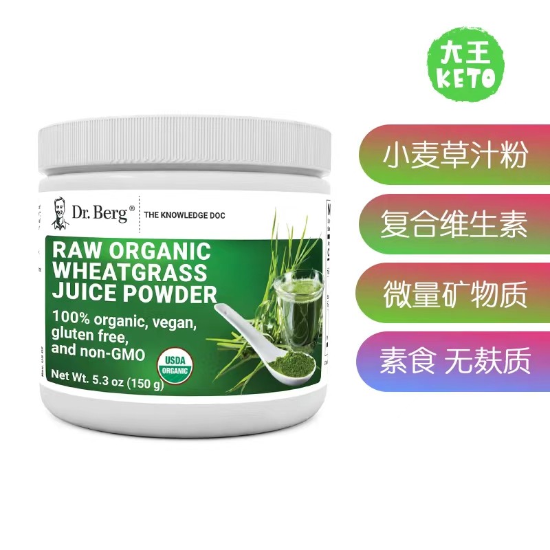 美国直邮Dr. Berg’s伯格医生Wheat Grass浓缩营养素生小麦草汁粉