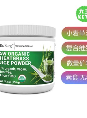 Dr.Berg’s伯格医生小麦草汁粉