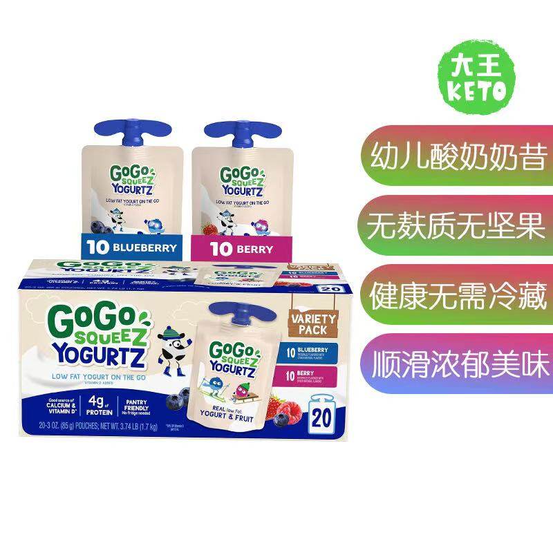 GoGosqueeZ幼儿酸奶奶昔20包