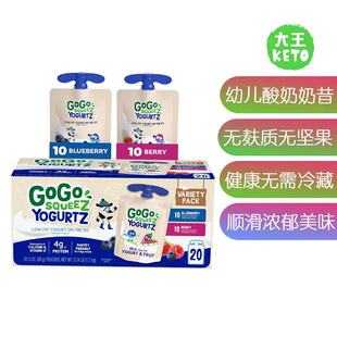 美国直邮 GoGo squeeZ YogurtZ Variety Pack 幼儿酸奶奶昔 20包