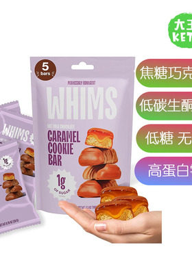 美国直邮 Whims Oat Milk Chocolate Cookie Bar生酮焦糖巧克力杯