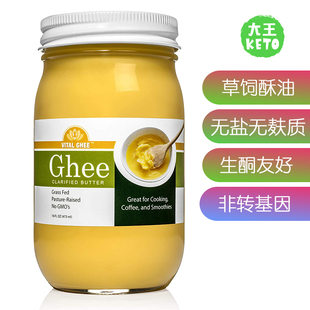 美国直邮Purity Butter有机生酮无盐草饲黄油酥油473克 Ghee