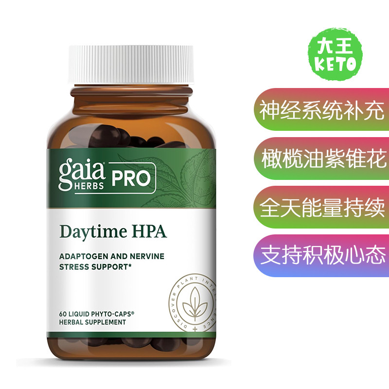 美国直邮 Gaia Herbs PRO Daytime HPA 全食神经系统补充剂 素食