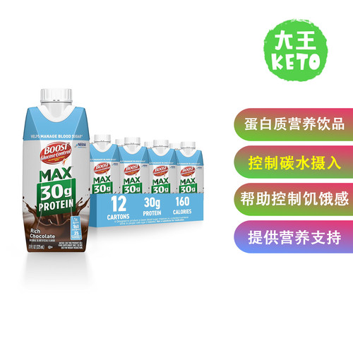 BOOST即饮营养奶昔12瓶