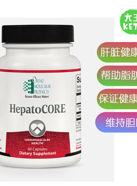 美国直邮 HepatoCORE delivers broad-spectrum 肝脏健康营养支持