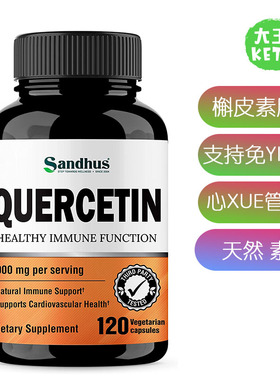 美国直邮Sandhu's Quercetin 1000mg 天然素食槲皮素胶囊免yi支持