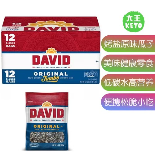 美国直邮低碳烘焙无糖生酮香瓜子