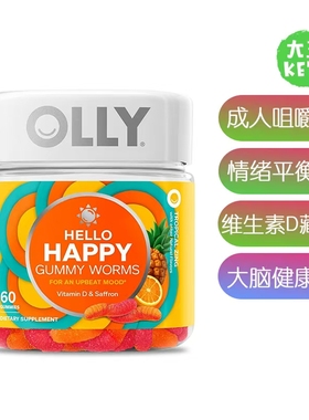 美国直邮OLLY Hello Happy Gummy Worms成人糖果补剂情绪平衡支持