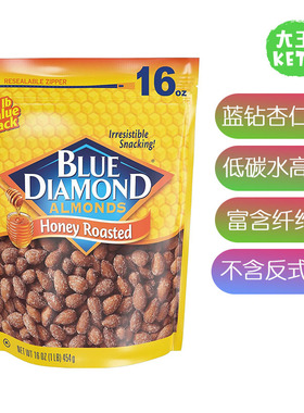 美国直邮 Blue diamond Almonds 蓝钻烤杏仁零食 美味营养 高蛋白