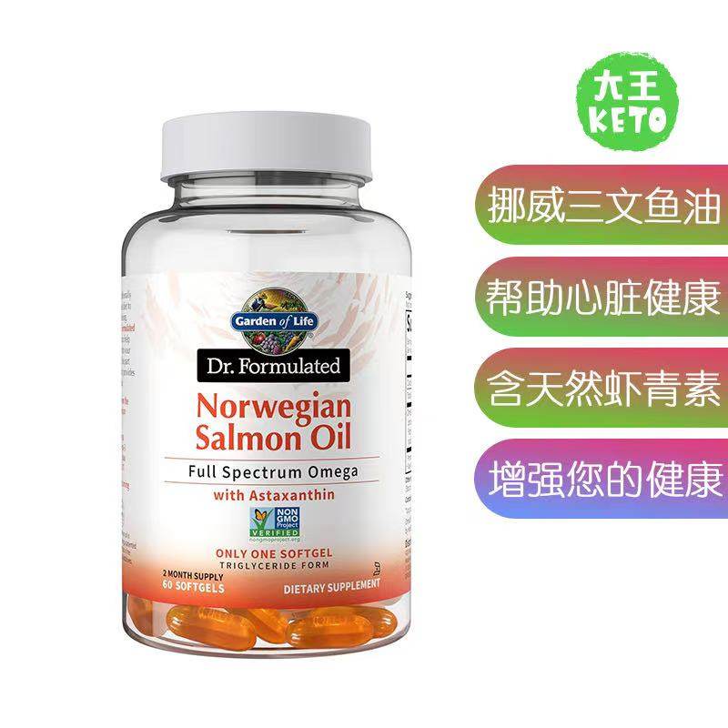 美国直邮 Garden of Life Norwegian Salmon Oil 挪威三文鱼油