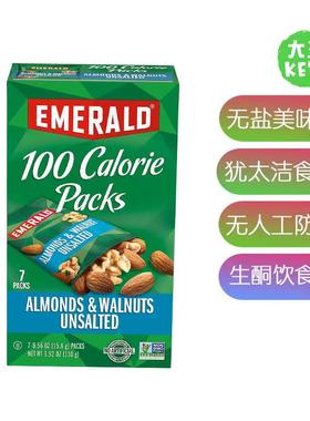 美国直邮Emerald Nuts Unsalted Almonds Walnuts无盐美味坚果7包