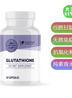 美国直邮Vimergy Glutathione Capsules谷胱甘肽胶囊天然免疫支持