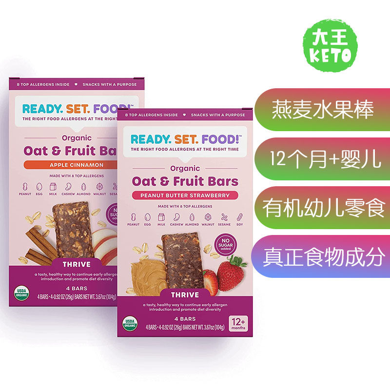 Ready,Set,Food!有机燕麦水果棒