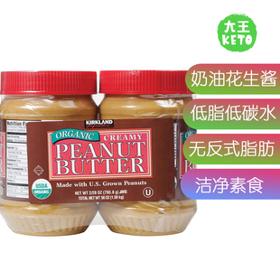 美国直邮Kirkland Organic Creamy Peanut Butter 有机奶油花生酱