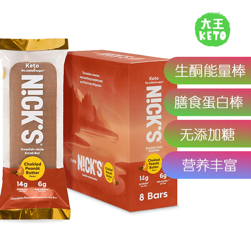 美国直邮 Nick's Smak Refrigerated Protein Bar 生酮无糖蛋白棒