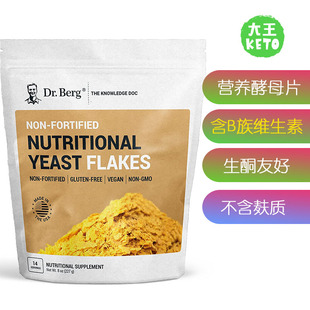 美国直邮 Dr. Berg's Nutritional Yeast Flakes 优质营养酵母片