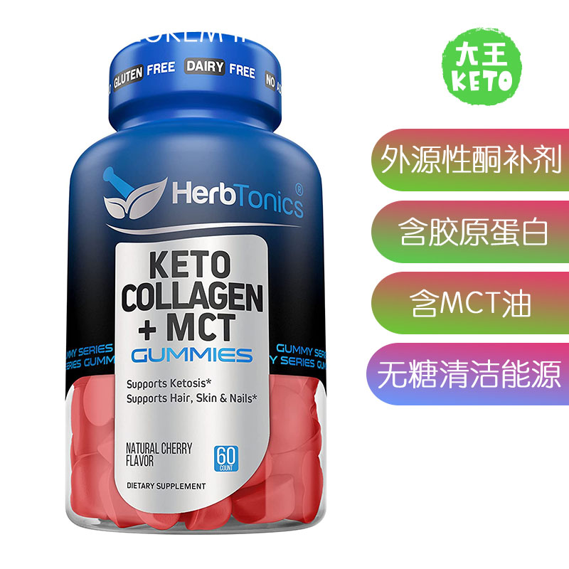 Herbtonics外源酮补剂含MCT