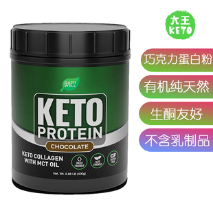 美国直邮OATHWELL Keto Chocolate Protein Powder生酮巧克蛋白粉
