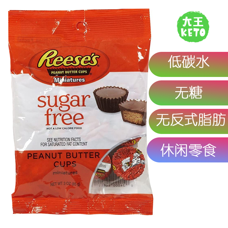 美国直邮Reese's Sugar Free Peanut Butter Cup无糖花生酱巧克力