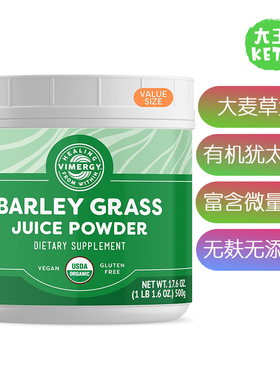 美国直邮 Vimergy Organic Barley Grass Juice 有机大麦草汁粉